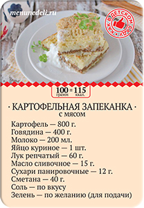 http://kartochki.menunedeli.ru/wp-content/uploads/2015/10/416.jpg